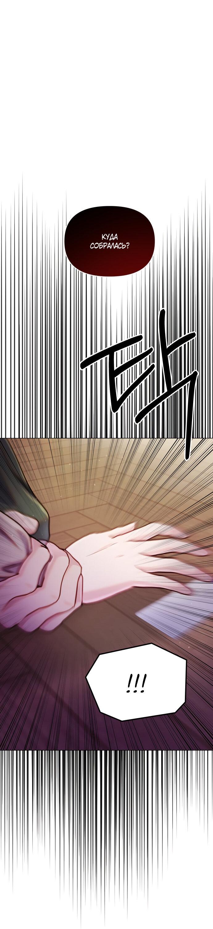 Манга Руководство по использованию зверя - Глава 64 Страница 1