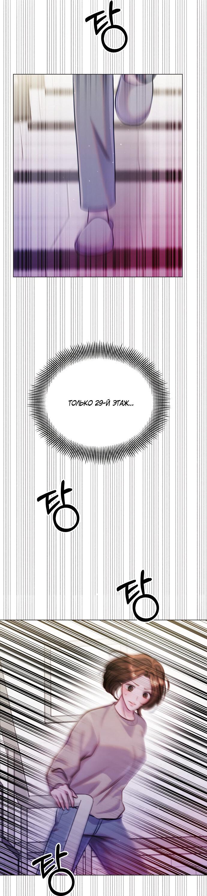 Манга Руководство по использованию зверя - Глава 64 Страница 45