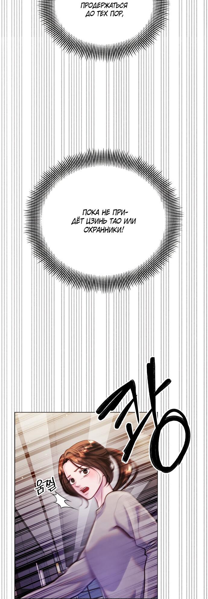 Манга Руководство по использованию зверя - Глава 64 Страница 7