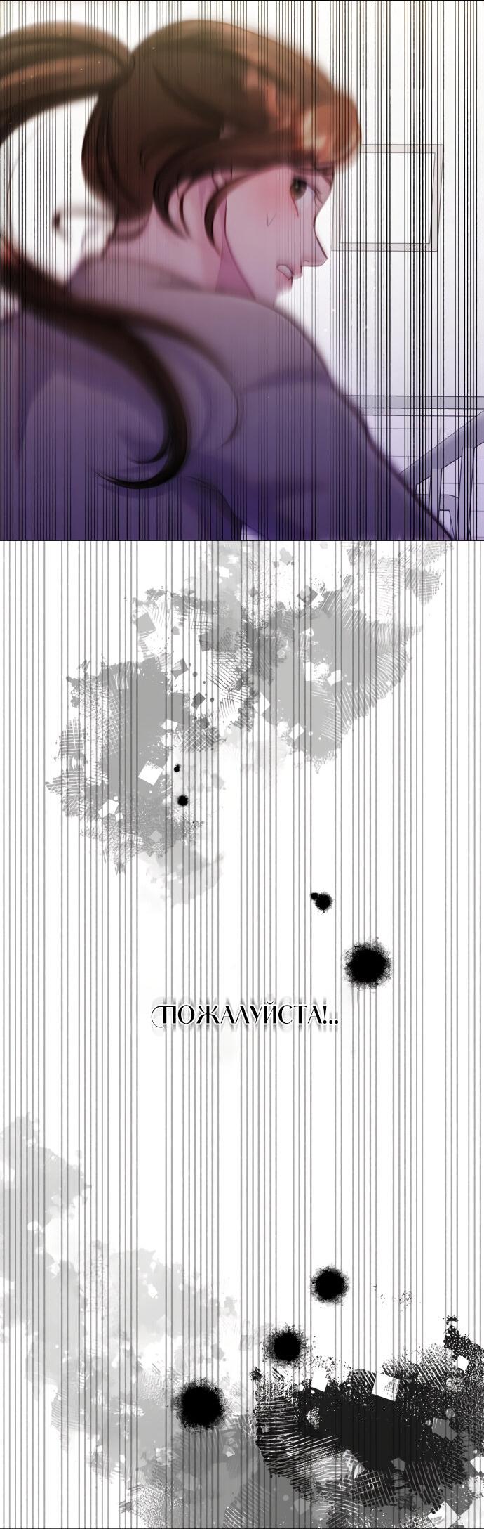 Манга Руководство по использованию зверя - Глава 64 Страница 16