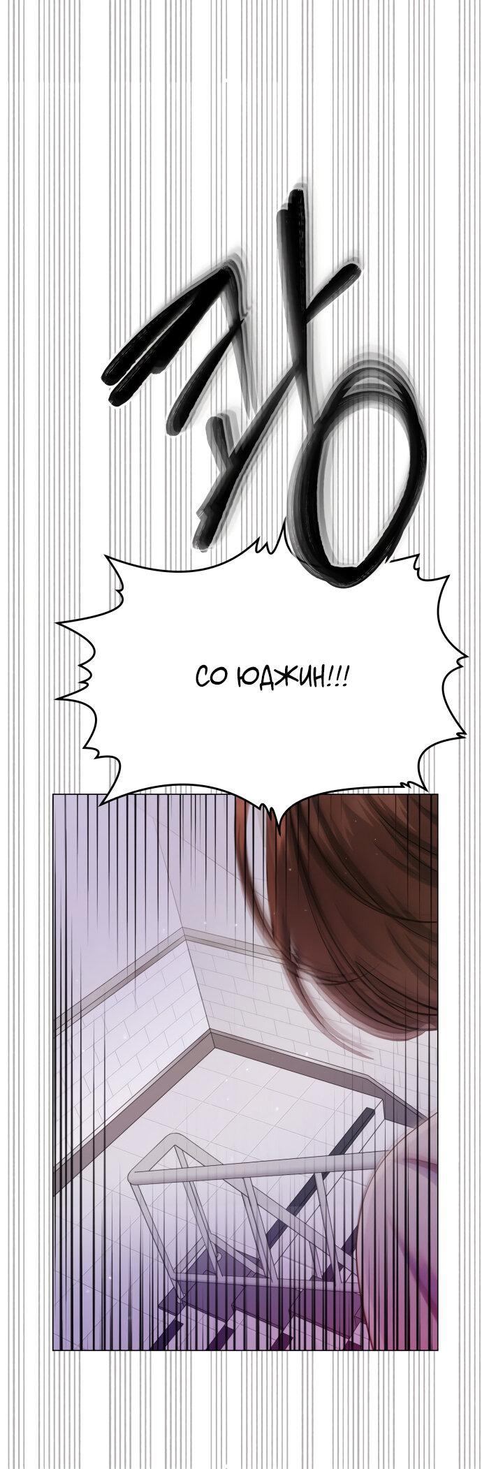 Манга Руководство по использованию зверя - Глава 64 Страница 48