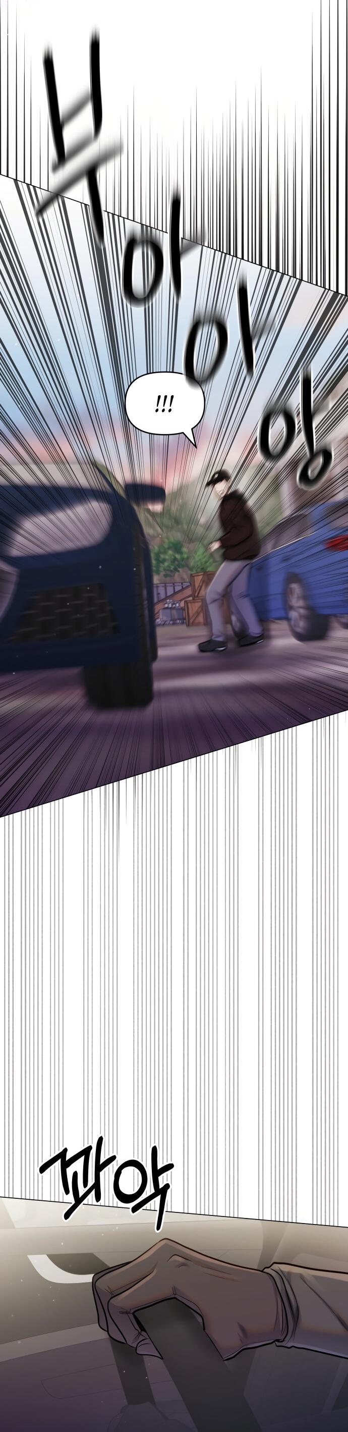 Манга Руководство по использованию зверя - Глава 64 Страница 26