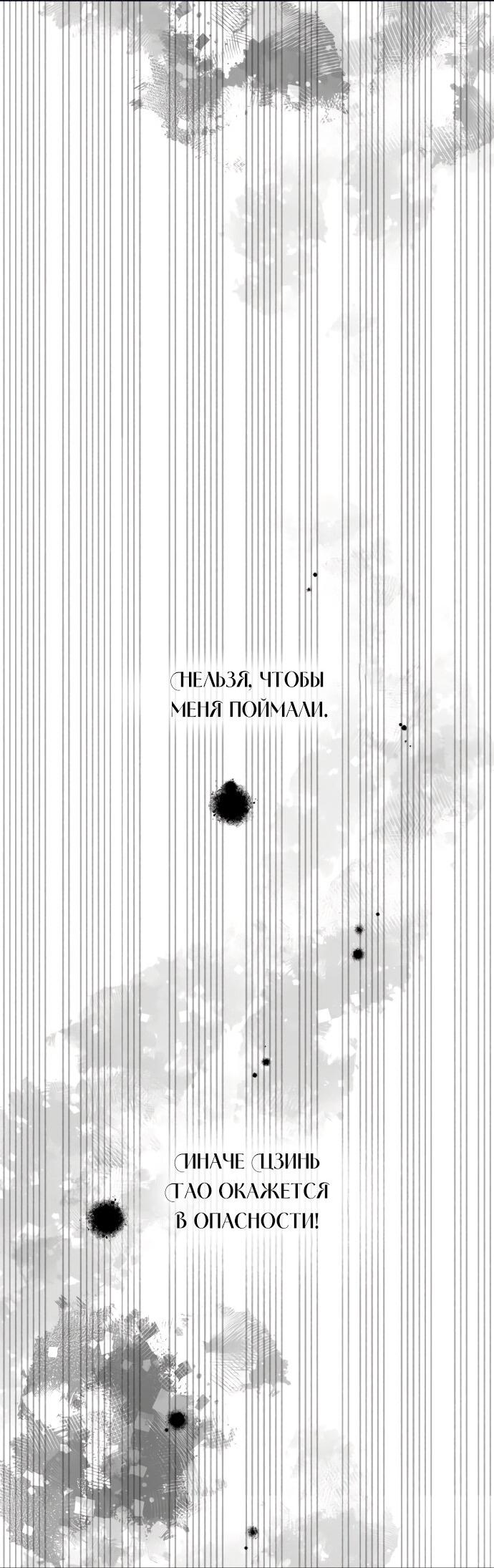 Манга Руководство по использованию зверя - Глава 64 Страница 14