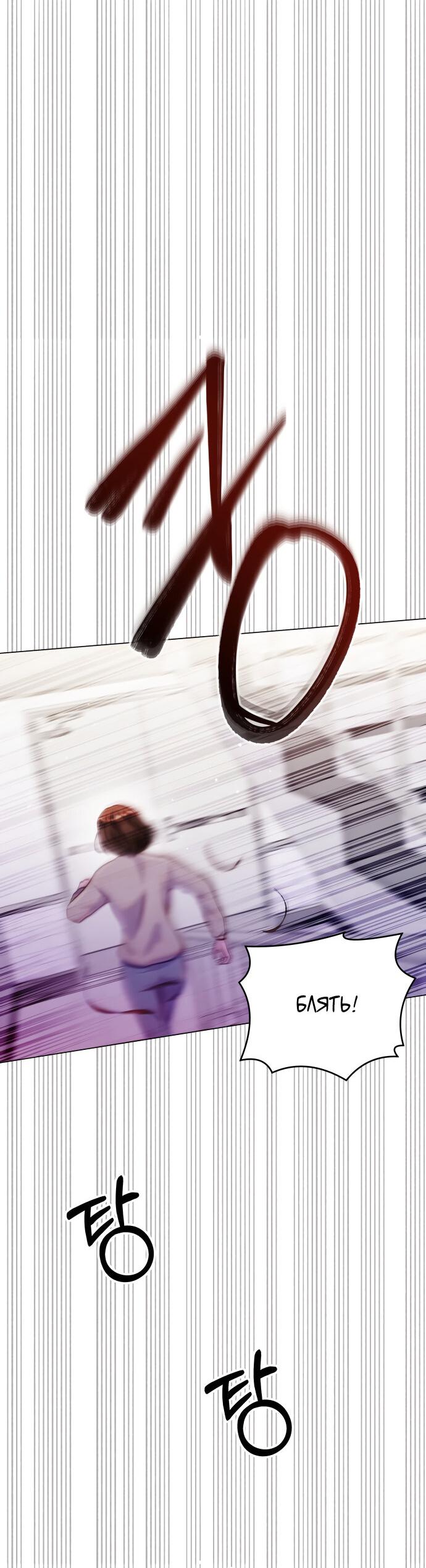 Манга Руководство по использованию зверя - Глава 64 Страница 44