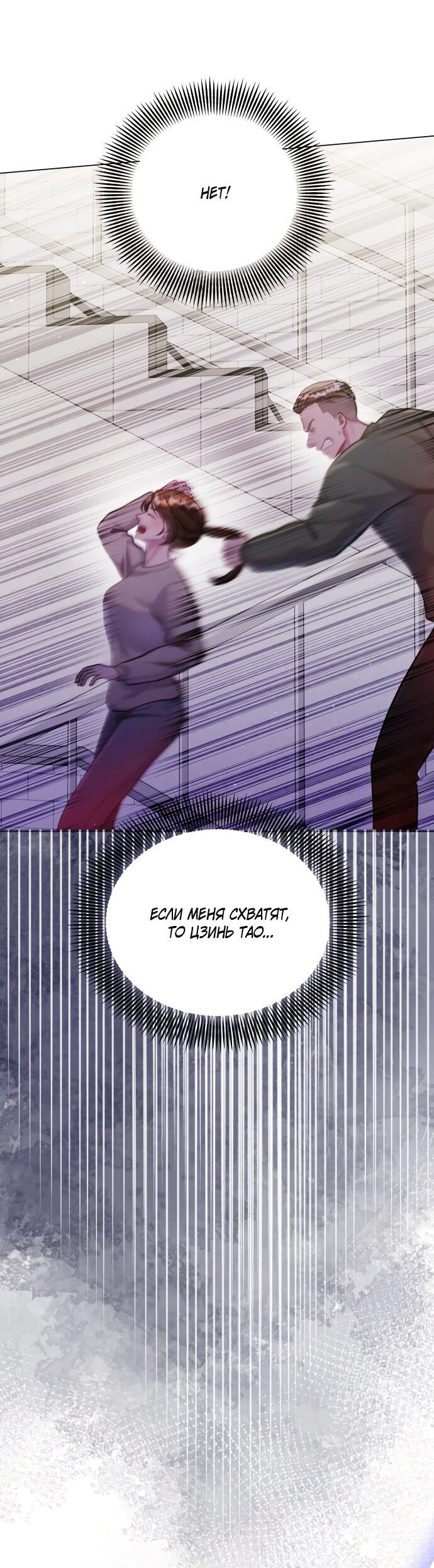 Манга Руководство по использованию зверя - Глава 64 Страница 37