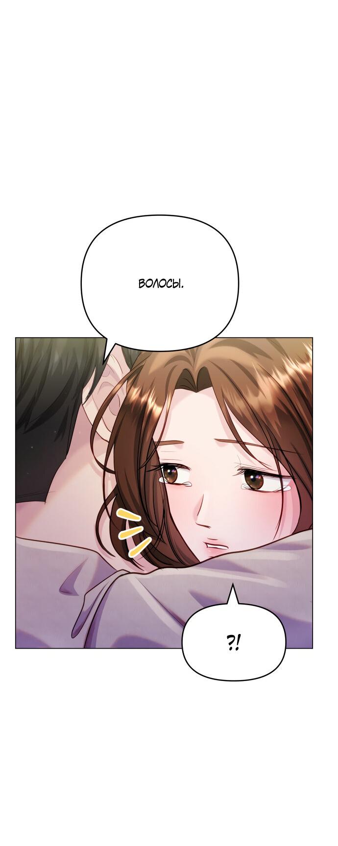 Манга Руководство по использованию зверя - Глава 64 Страница 58