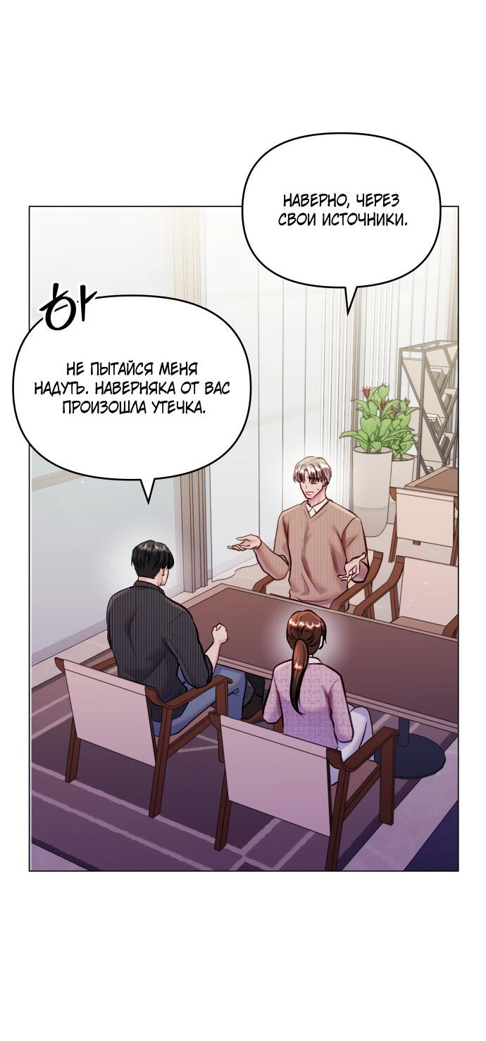 Манга Руководство по использованию зверя - Глава 63 Страница 3