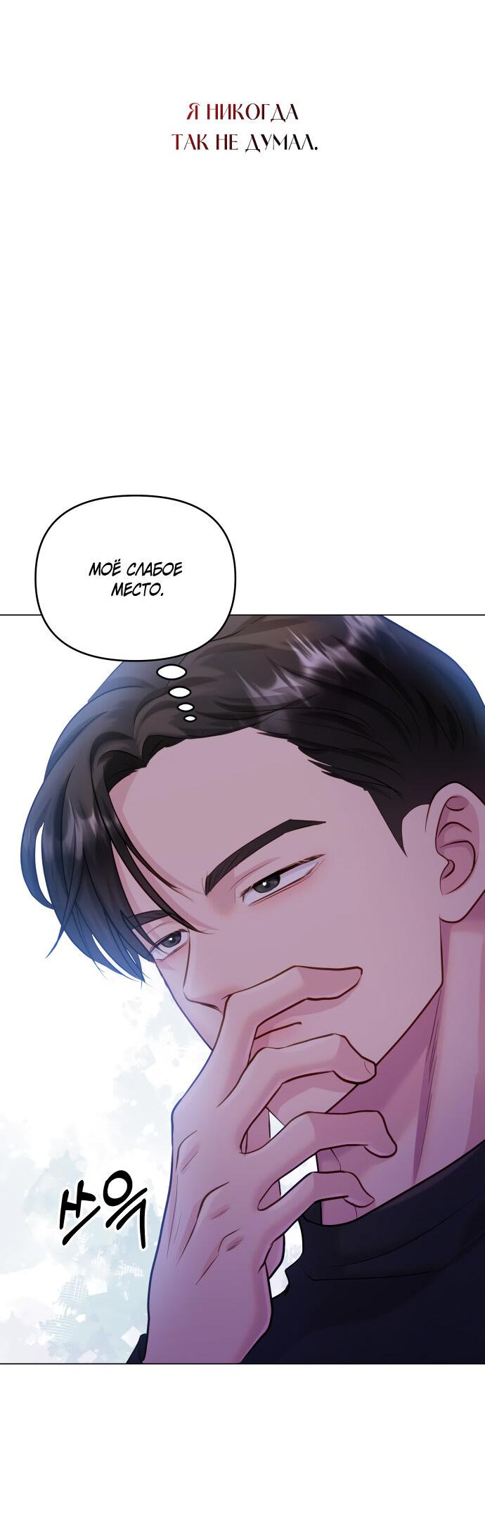 Манга Руководство по использованию зверя - Глава 63 Страница 21