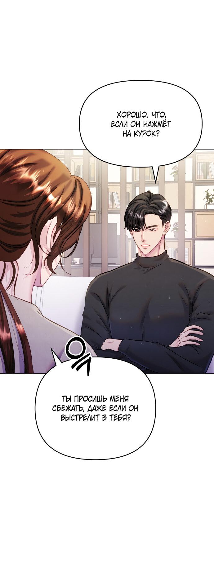 Манга Руководство по использованию зверя - Глава 63 Страница 17