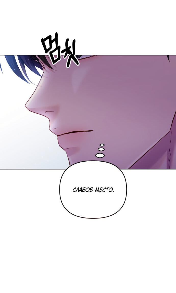 Манга Руководство по использованию зверя - Глава 63 Страница 20