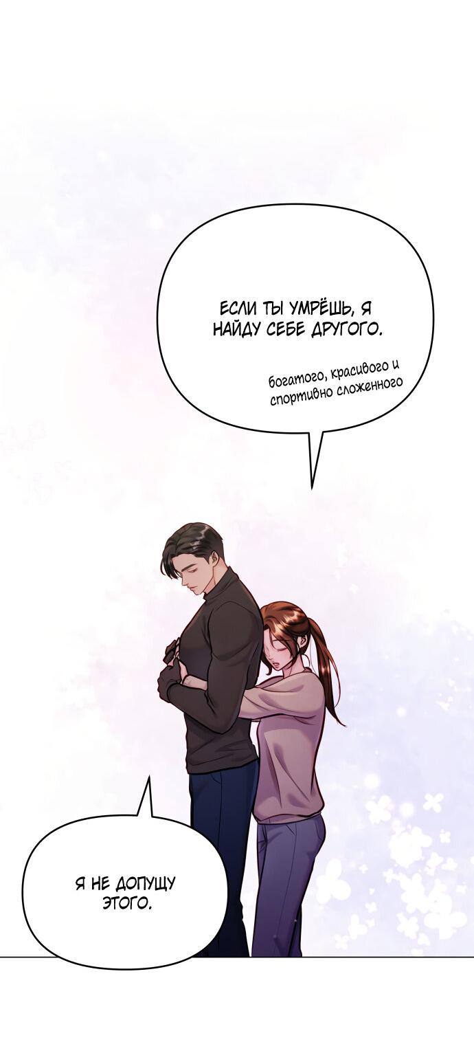 Манга Руководство по использованию зверя - Глава 63 Страница 29