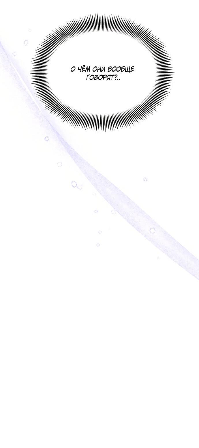 Манга Руководство по использованию зверя - Глава 63 Страница 10