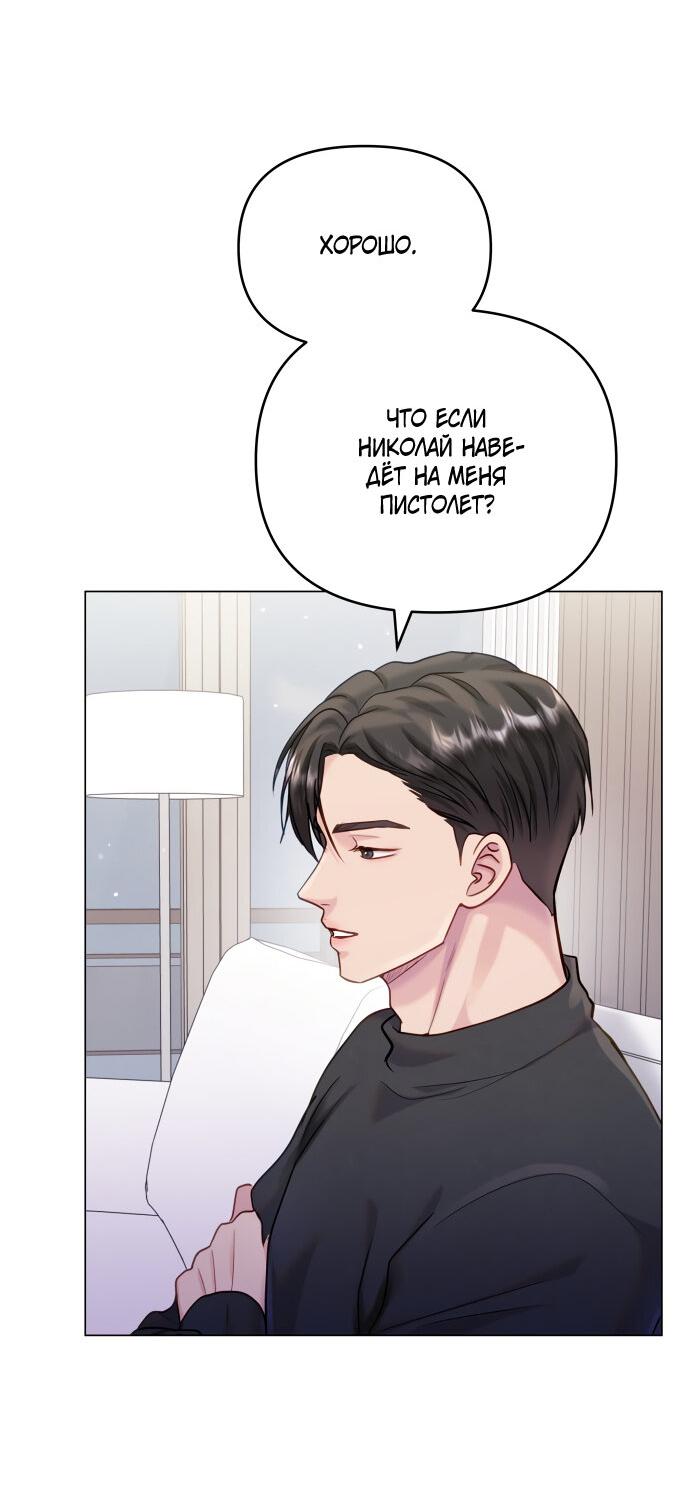 Манга Руководство по использованию зверя - Глава 63 Страница 15