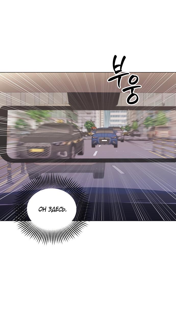 Манга Руководство по использованию зверя - Глава 63 Страница 39