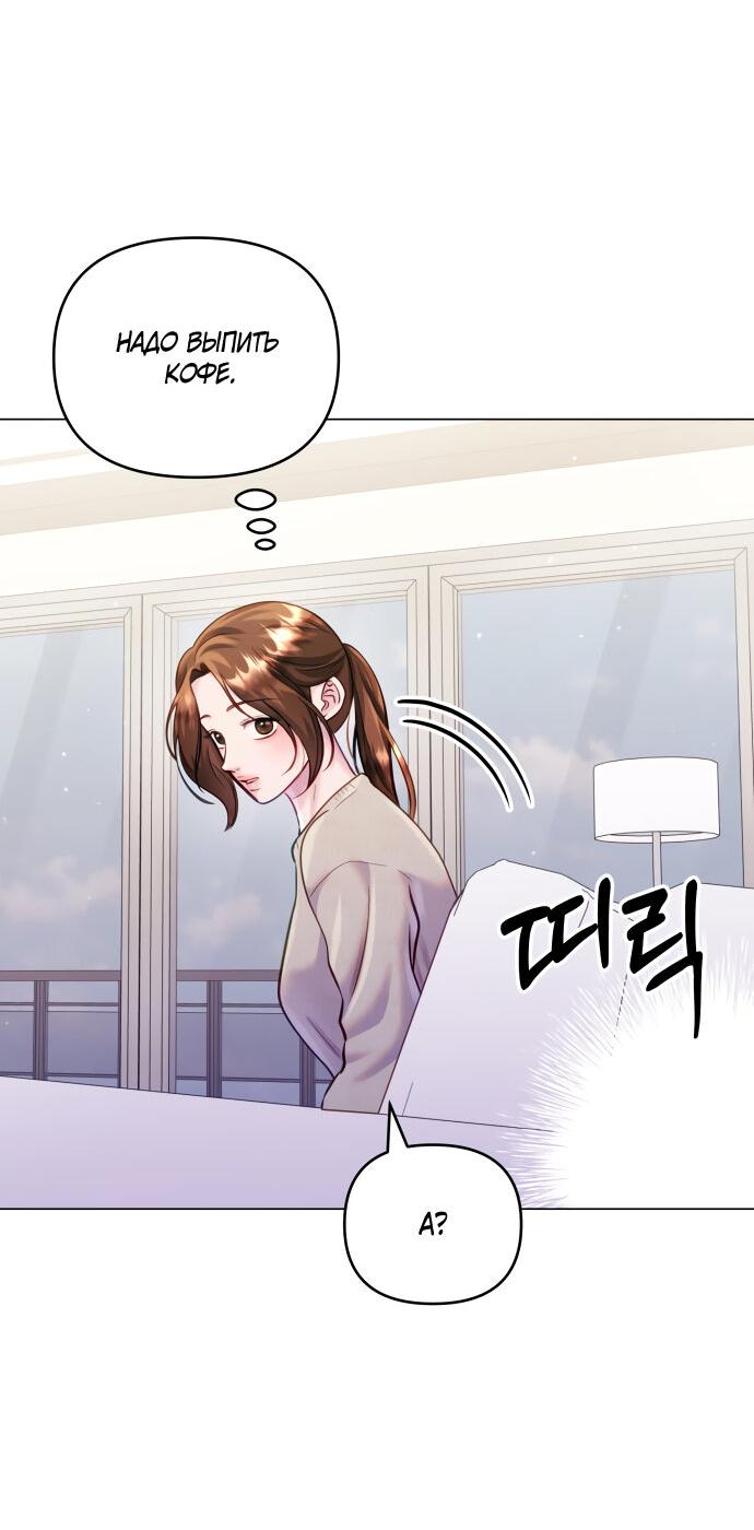 Манга Руководство по использованию зверя - Глава 63 Страница 52