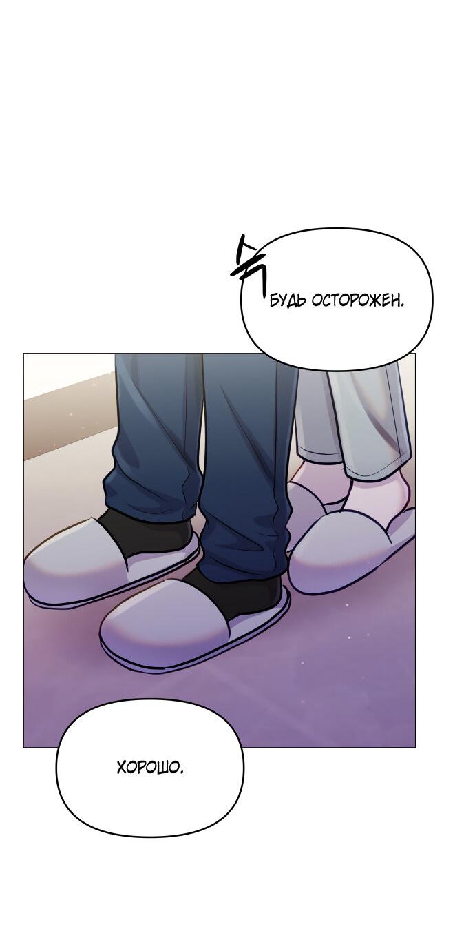 Манга Руководство по использованию зверя - Глава 63 Страница 27