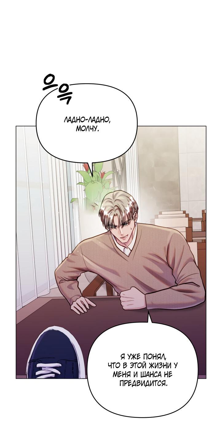 Манга Руководство по использованию зверя - Глава 63 Страница 8