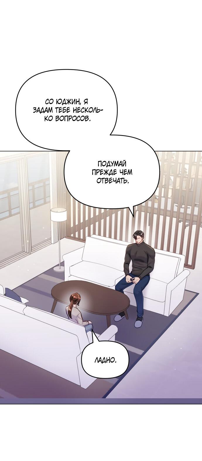 Манга Руководство по использованию зверя - Глава 63 Страница 13