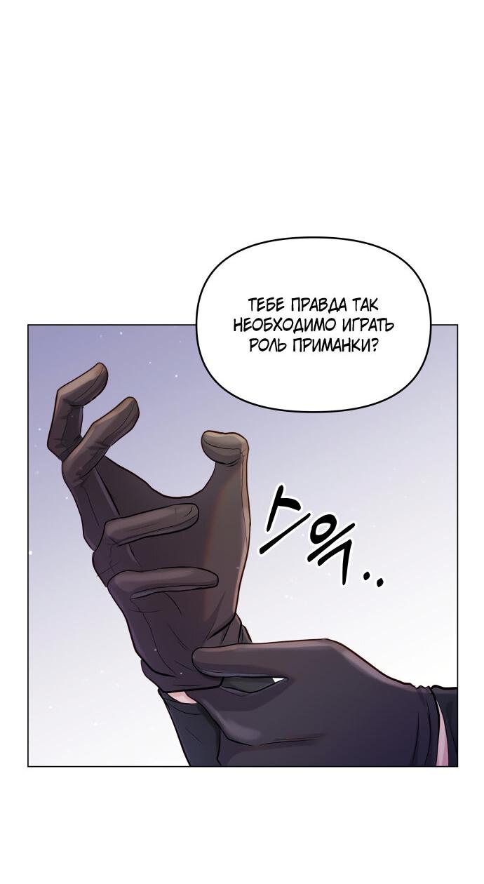 Манга Руководство по использованию зверя - Глава 63 Страница 25
