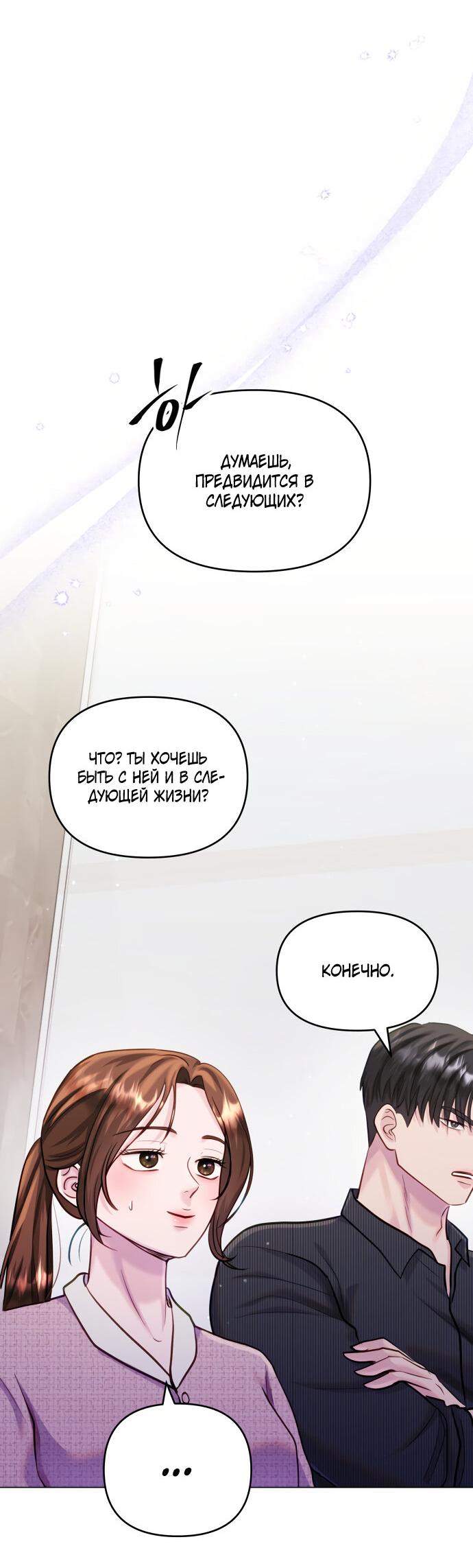 Манга Руководство по использованию зверя - Глава 63 Страница 9