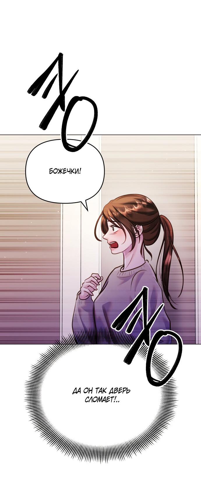 Манга Руководство по использованию зверя - Глава 63 Страница 62