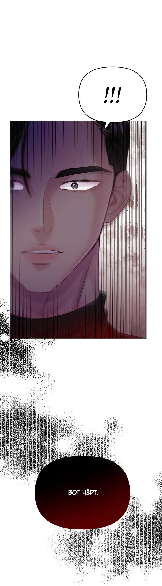 Манга Руководство по использованию зверя - Глава 63 Страница 49