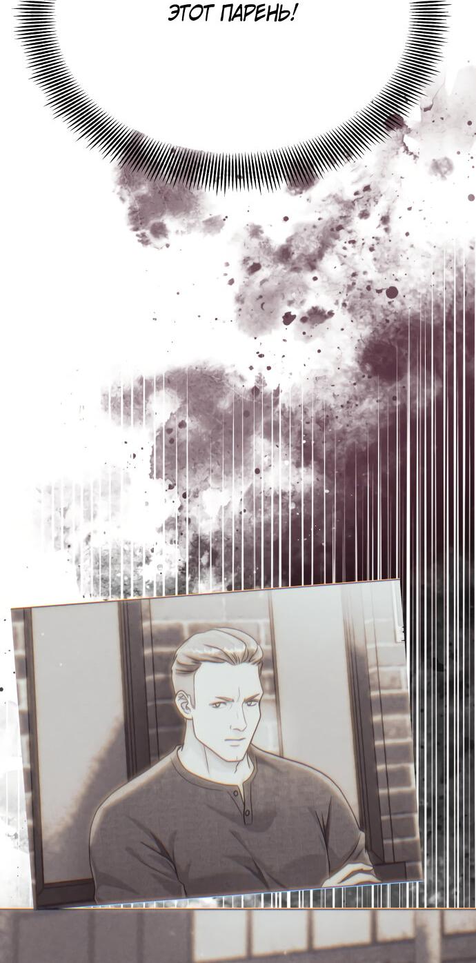 Манга Руководство по использованию зверя - Глава 63 Страница 58