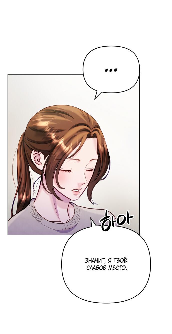 Манга Руководство по использованию зверя - Глава 63 Страница 19