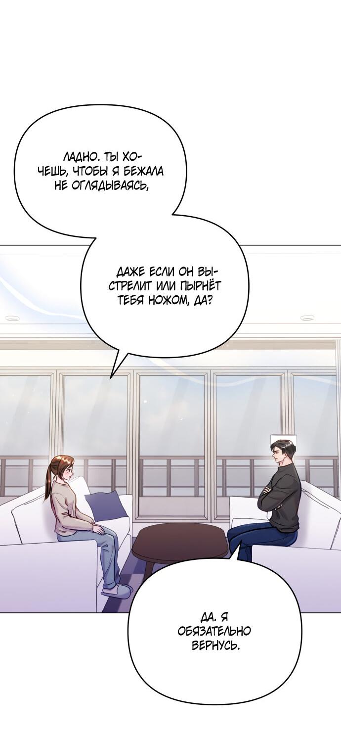 Манга Руководство по использованию зверя - Глава 63 Страница 22