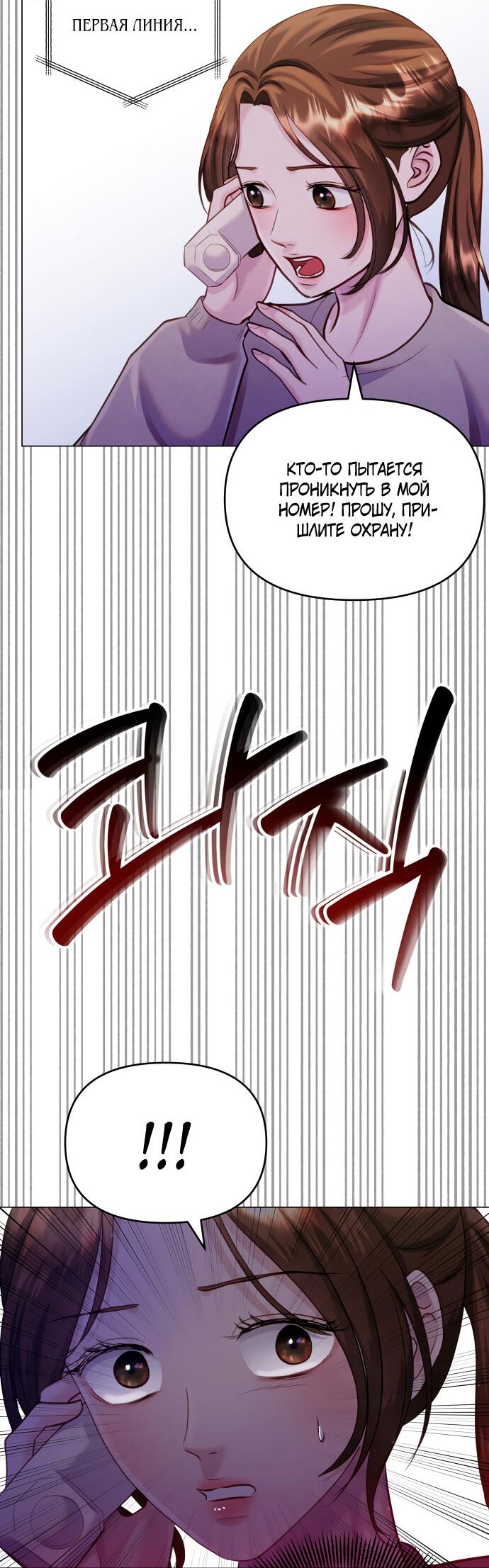 Манга Руководство по использованию зверя - Глава 63 Страница 66