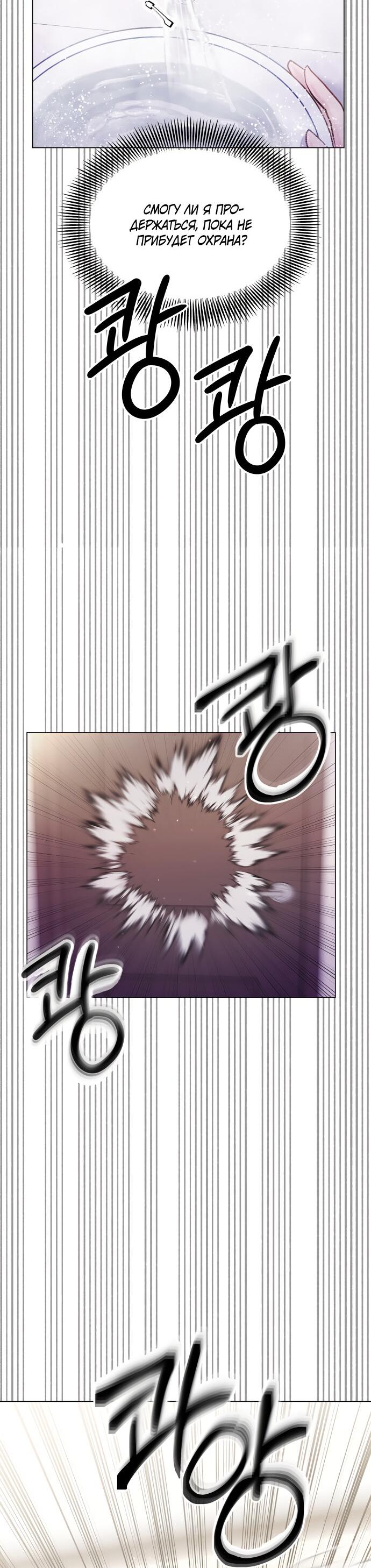 Манга Руководство по использованию зверя - Глава 63 Страница 68