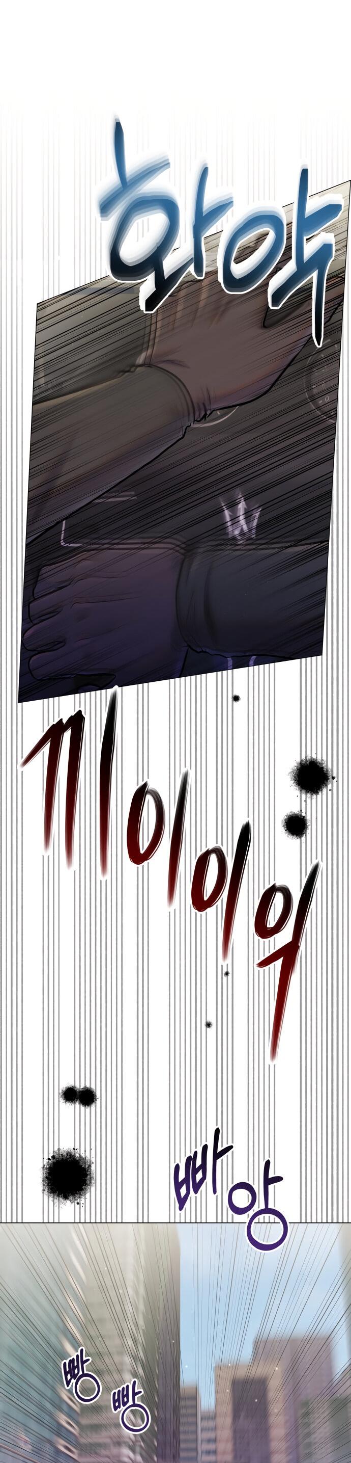 Манга Руководство по использованию зверя - Глава 63 Страница 41