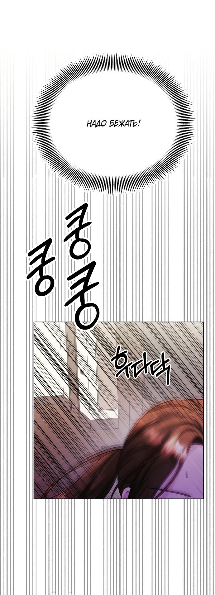 Манга Руководство по использованию зверя - Глава 63 Страница 63