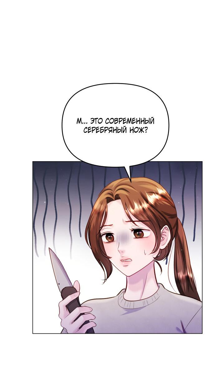 Манга Руководство по использованию зверя - Глава 63 Страница 33