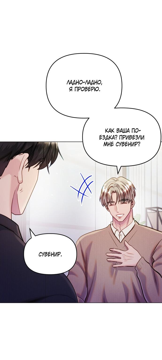 Манга Руководство по использованию зверя - Глава 63 Страница 4