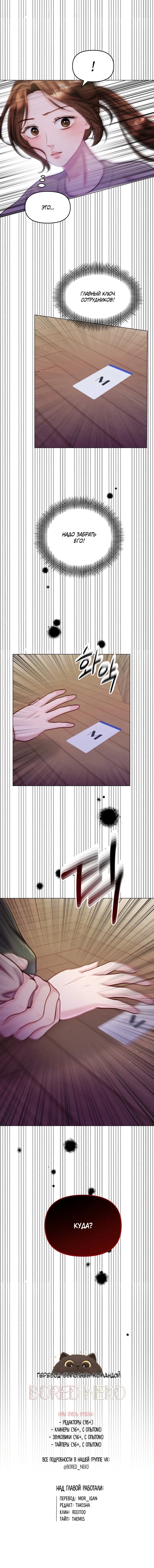 Манга Руководство по использованию зверя - Глава 63 Страница 71