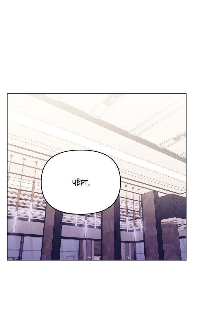 Манга Руководство по использованию зверя - Глава 63 Страница 1