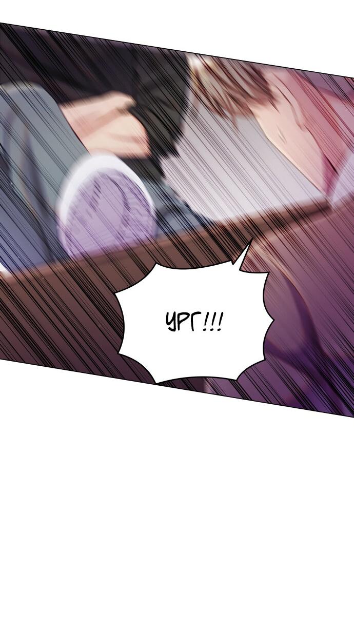 Манга Руководство по использованию зверя - Глава 63 Страница 7