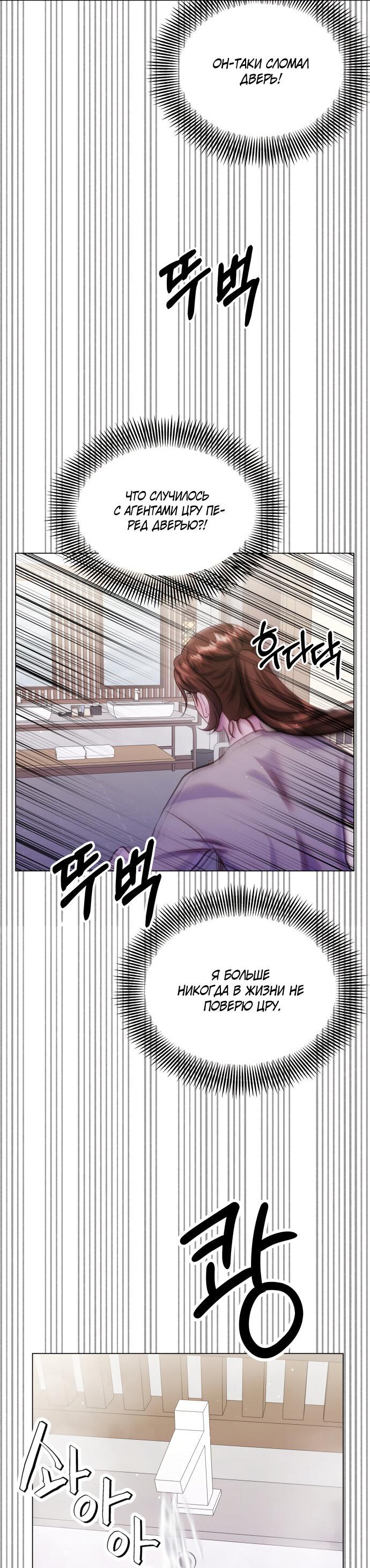 Манга Руководство по использованию зверя - Глава 63 Страница 67