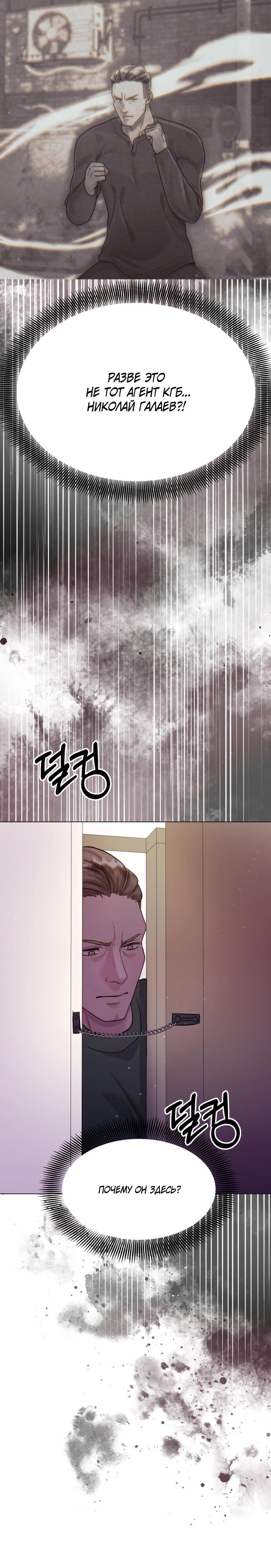 Манга Руководство по использованию зверя - Глава 63 Страница 59