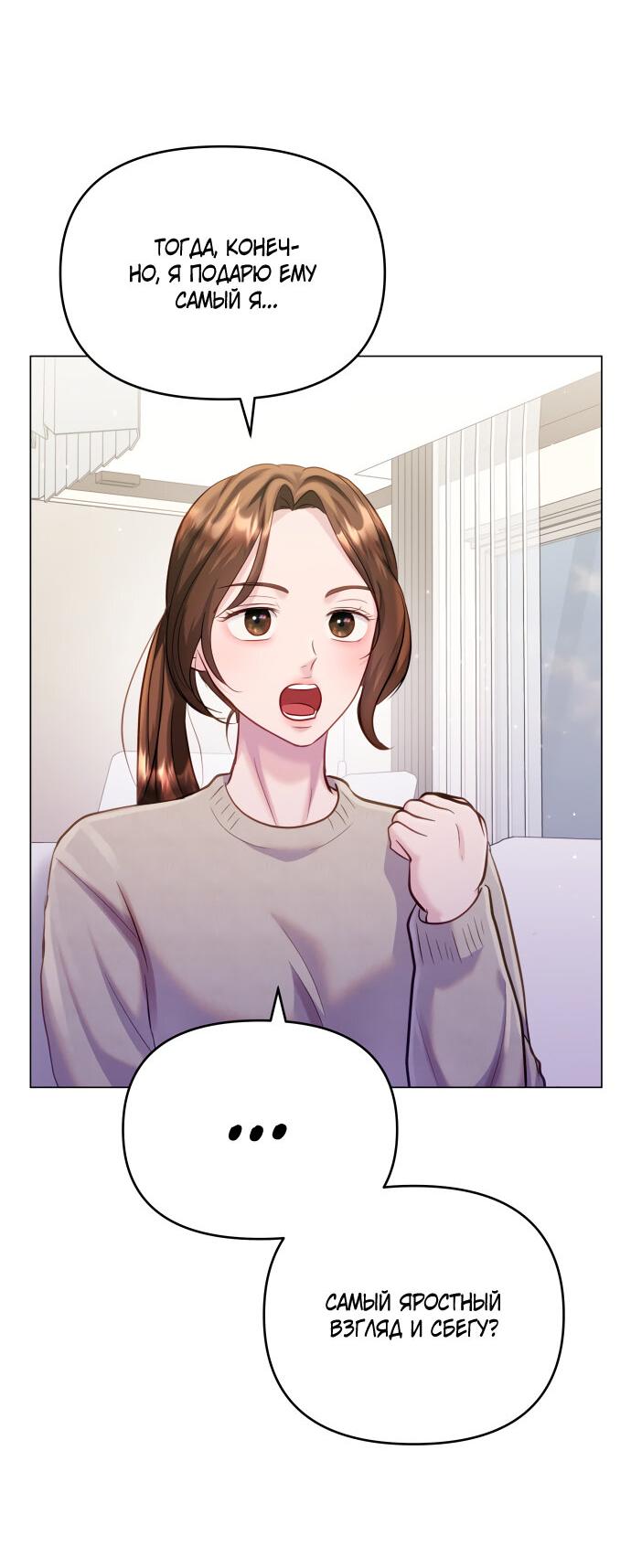 Манга Руководство по использованию зверя - Глава 63 Страница 16