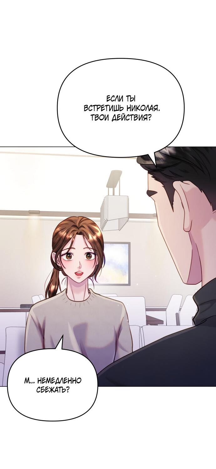 Манга Руководство по использованию зверя - Глава 63 Страница 14