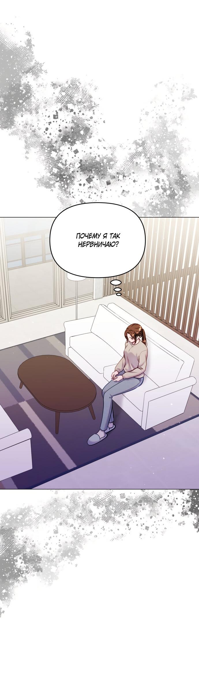 Манга Руководство по использованию зверя - Глава 63 Страница 51