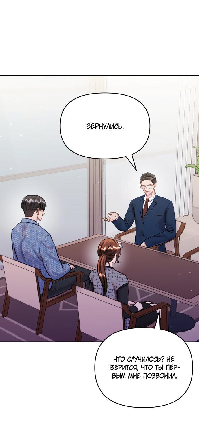 Манга Руководство по использованию зверя - Глава 62 Страница 26