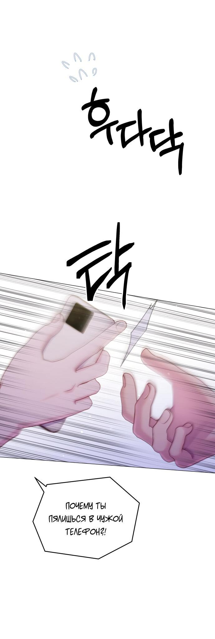 Манга Руководство по использованию зверя - Глава 62 Страница 14