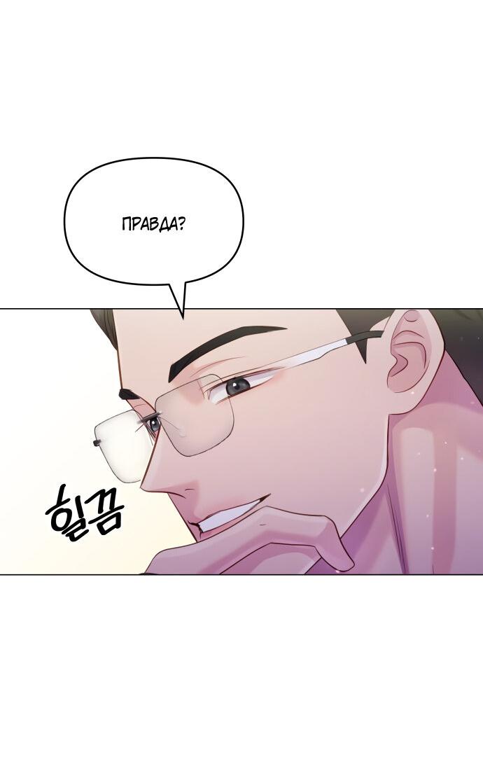 Манга Руководство по использованию зверя - Глава 62 Страница 47