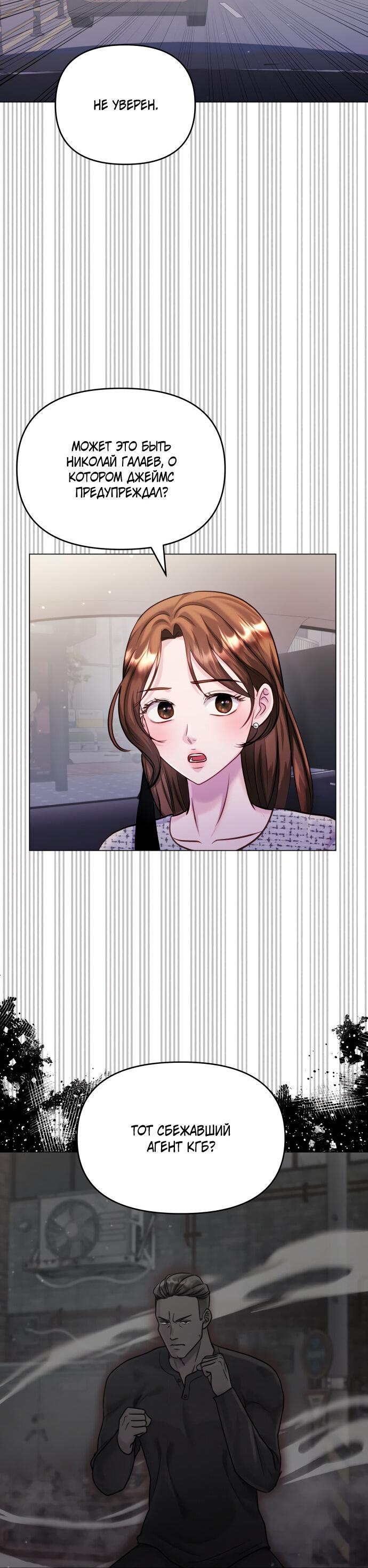 Манга Руководство по использованию зверя - Глава 62 Страница 67