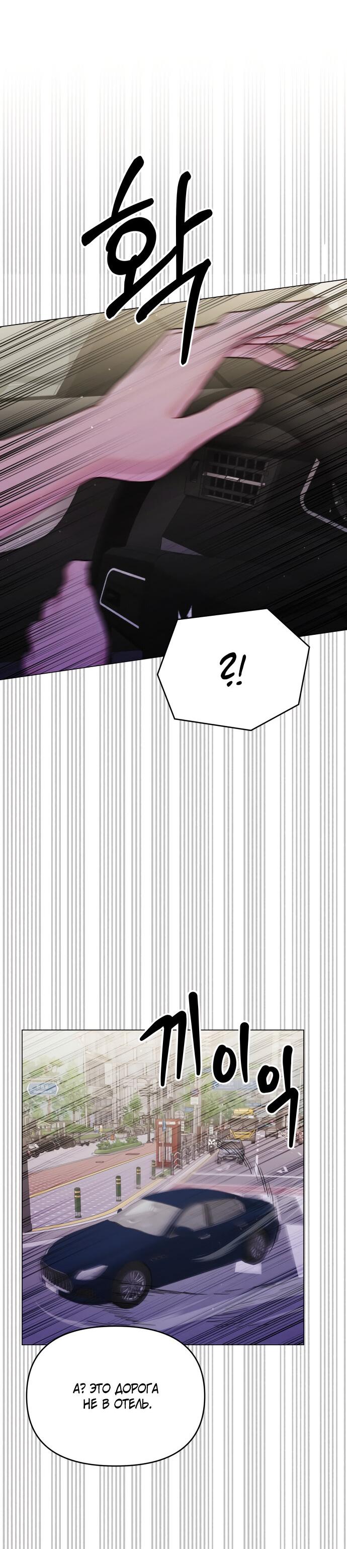 Манга Руководство по использованию зверя - Глава 62 Страница 63