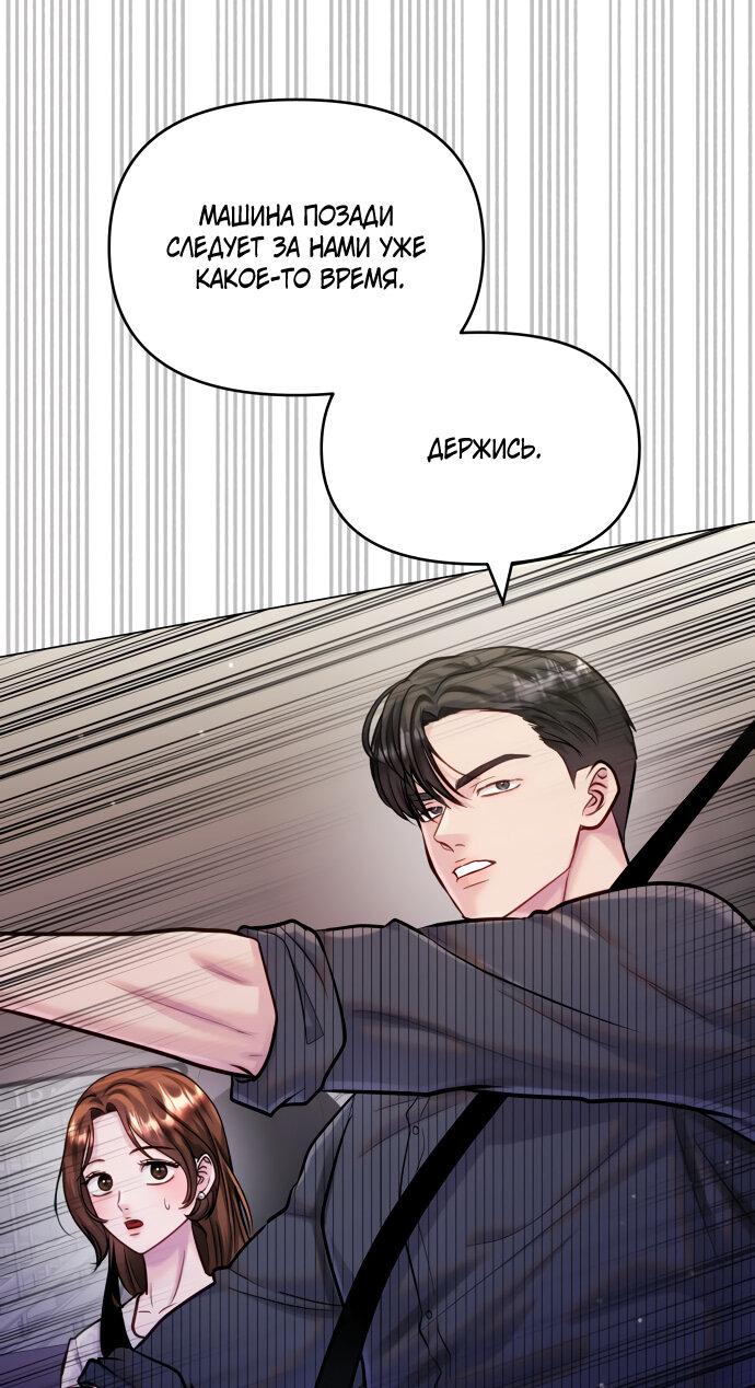 Манга Руководство по использованию зверя - Глава 62 Страница 64