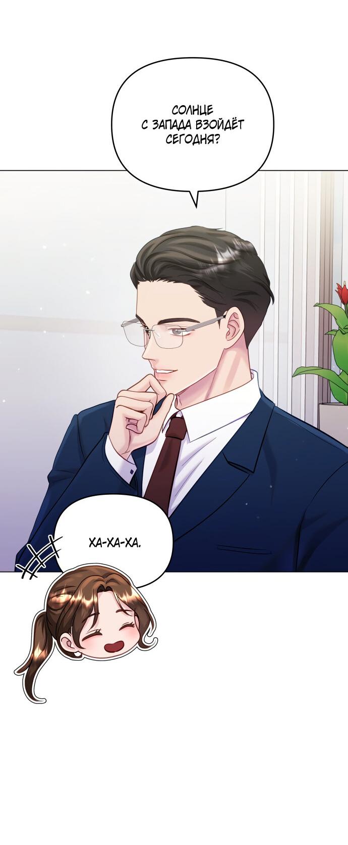 Манга Руководство по использованию зверя - Глава 62 Страница 27